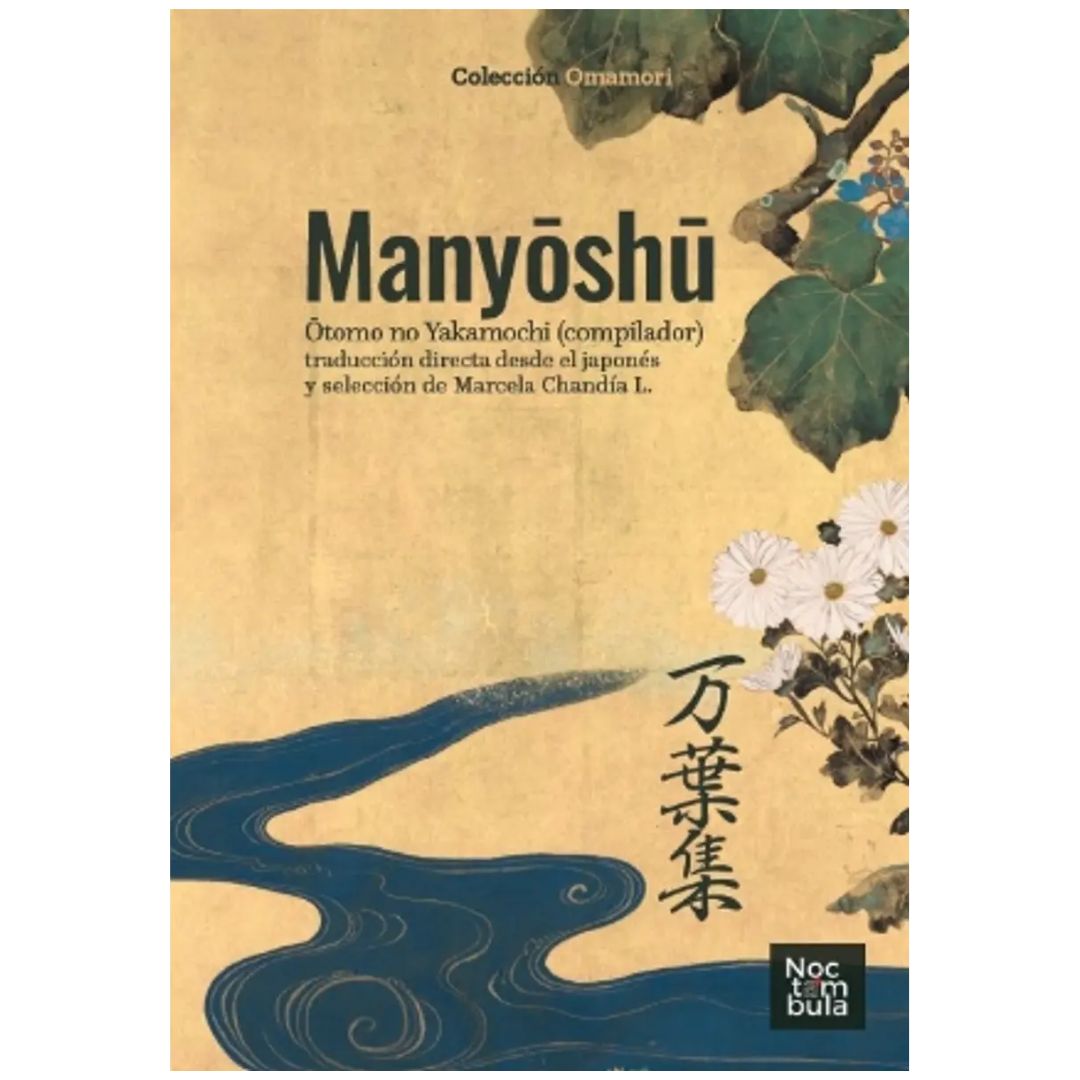 MANYOSHU
