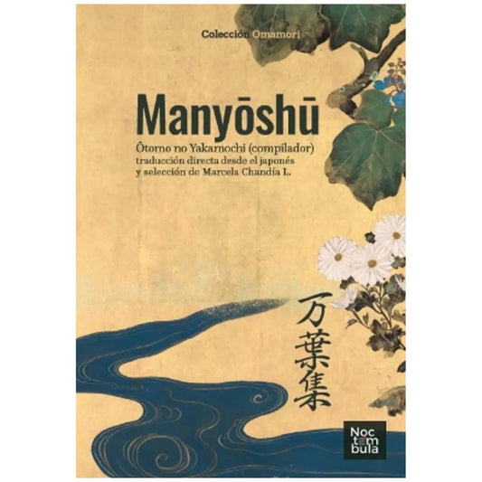 MANYOSHU